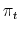  \pi_{t}