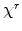  \chi^{r}