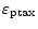  \varepsilon_{\mathrm{ptax}} 