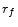  r_{f}