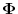  \mathbf{\Phi}
